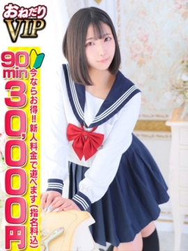 【える】キレカワ系小悪魔っ子