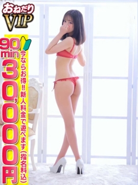 【あやの】溢れる可愛さは超ド級