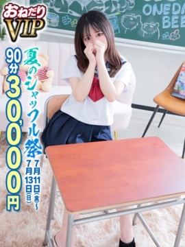 【ことみ】18歳業界未経験