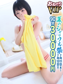 【みつは】ロリカワ美女到来