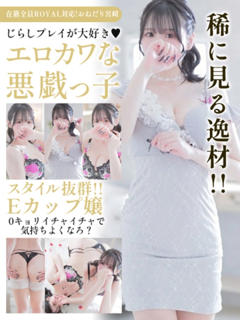 【みゆな】エロカワな悪戯っ子2