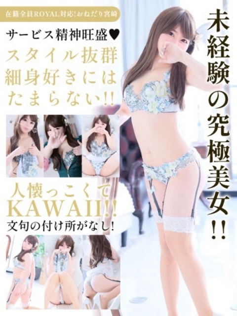 【ひいらぎ】未経験の究極美女2