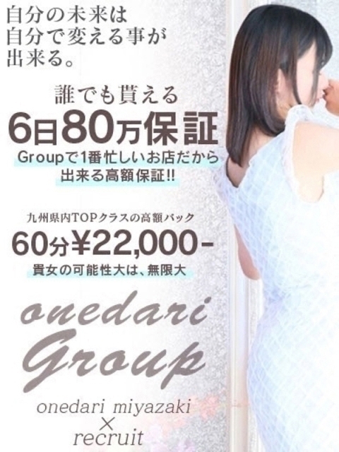 【せれな】超絶賛！神カップ3