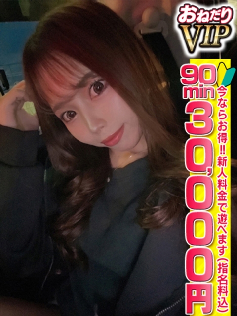 【えれな】小柄な美乳GAL2