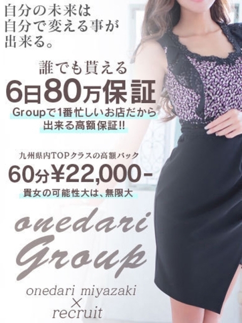 【はな】完全業界未経験♡2