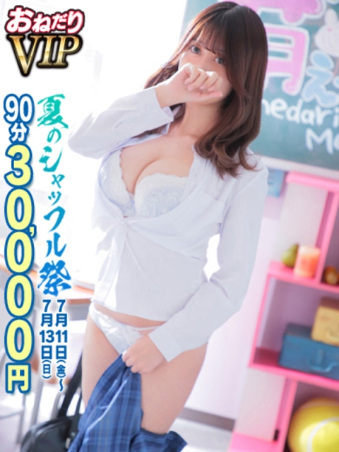  【このか】未経験♡即濡れ敏感娘3