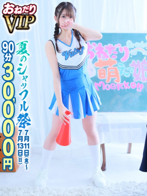 【このか】未経験♡即濡れ敏感娘5