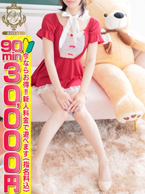 【れむ】未経験のROYAL解禁2