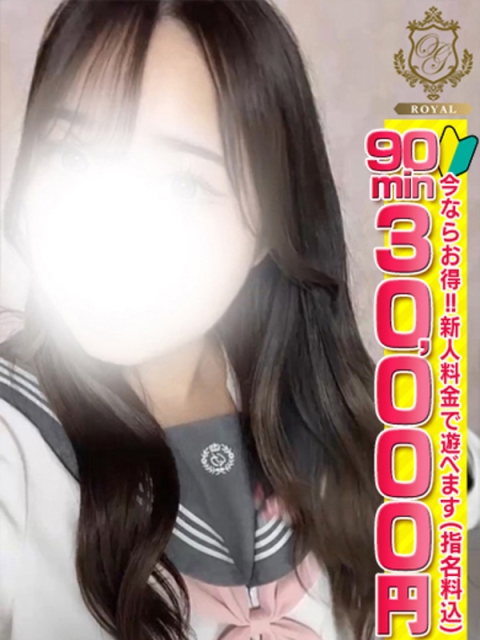 【まなみ】ROYALに初挑戦💕5